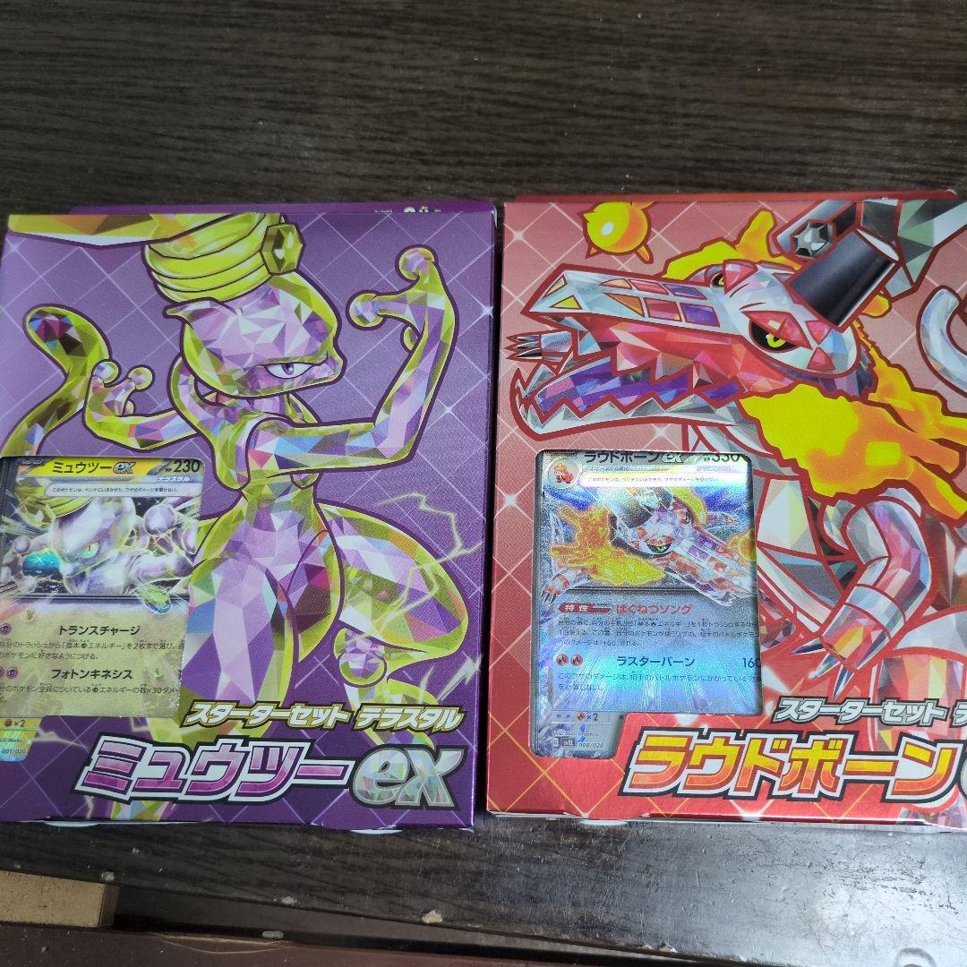 Pokemon Skeledirge ex Box — Japanese