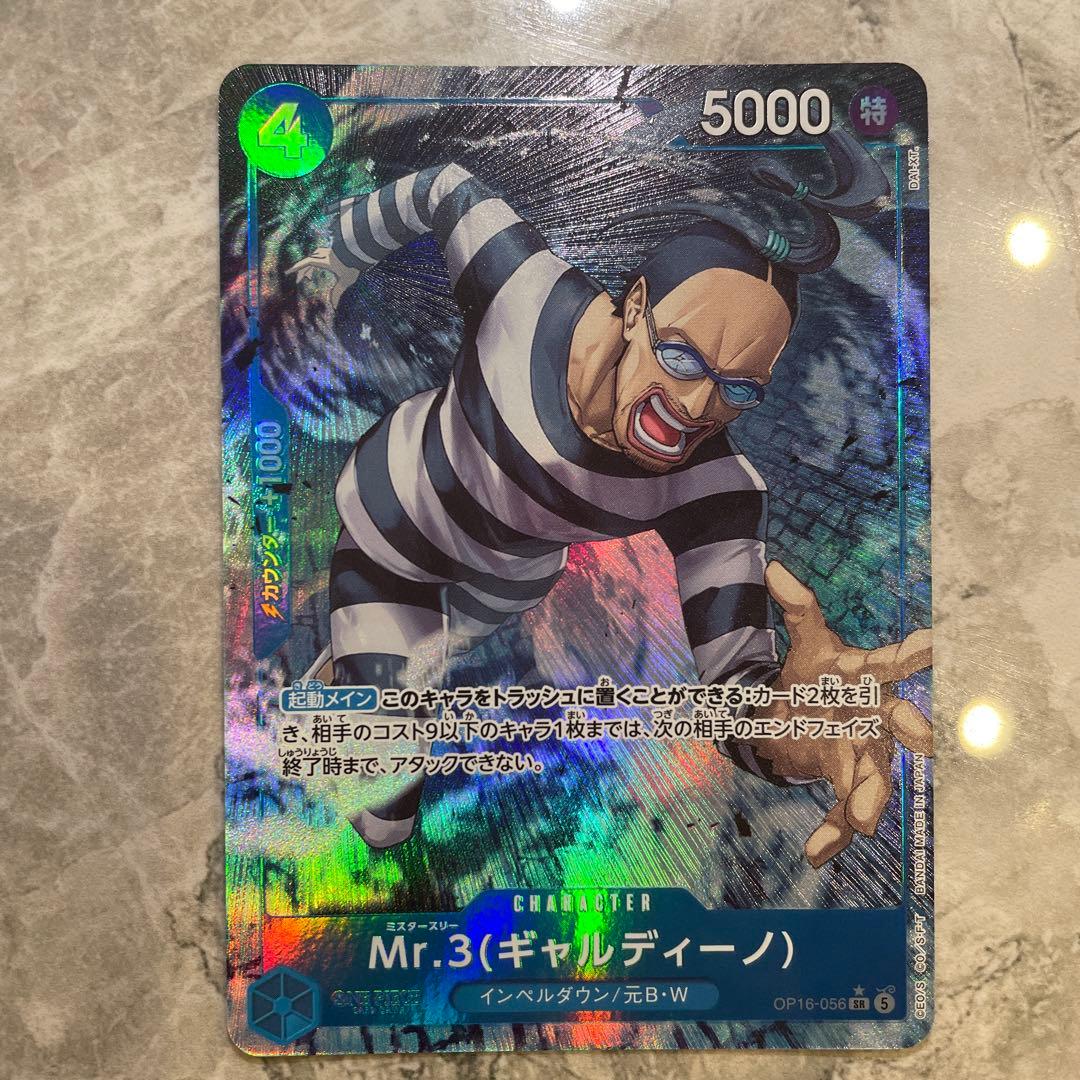 One Piece One Piece Card Mr.3 Gardino SR Parallel — Japanese