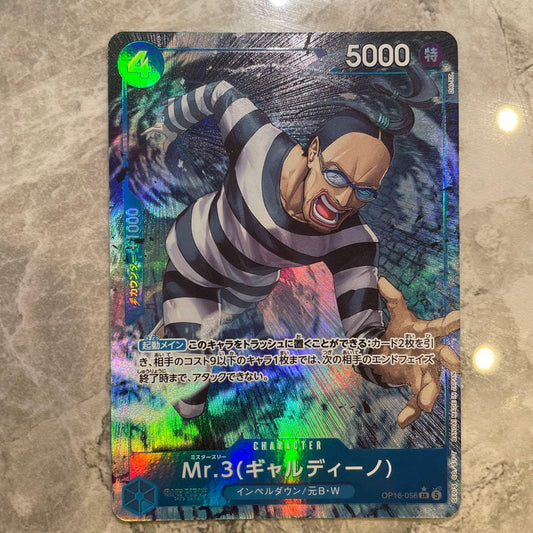 One Piece One Piece Card Mr.3 Gardino SR Parallel — Japanese