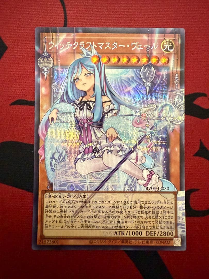 Yu-Gi-Oh Witchcraft Master Vell Over Frame Prismatic — Japanese
