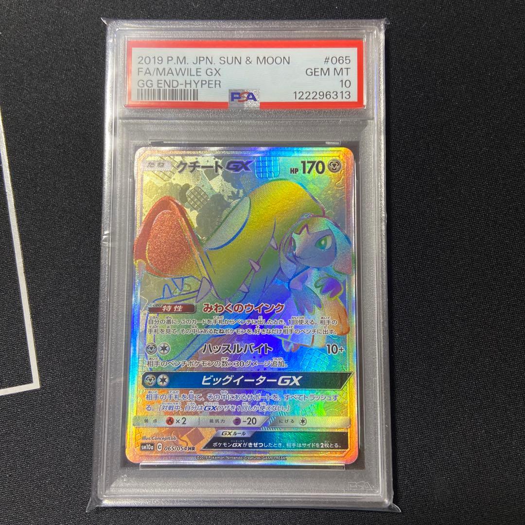 PSA 10 Pokemon Mawile GX — Japanese
