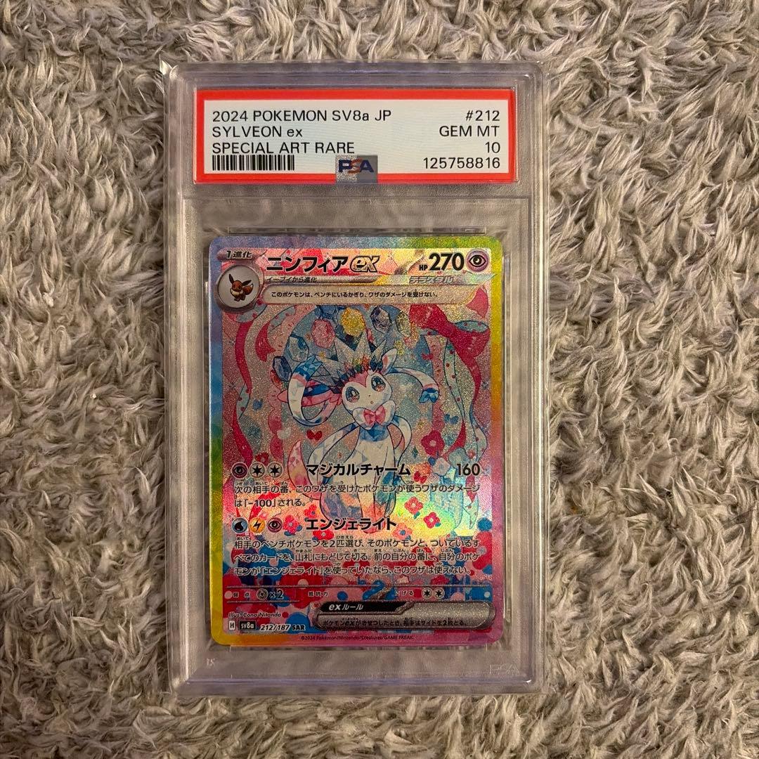 PSA 10 Pokemon Sylveon ex — Japanese