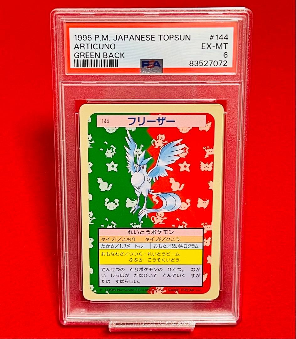 PSA 6 Pokemon Articuno — Japanese