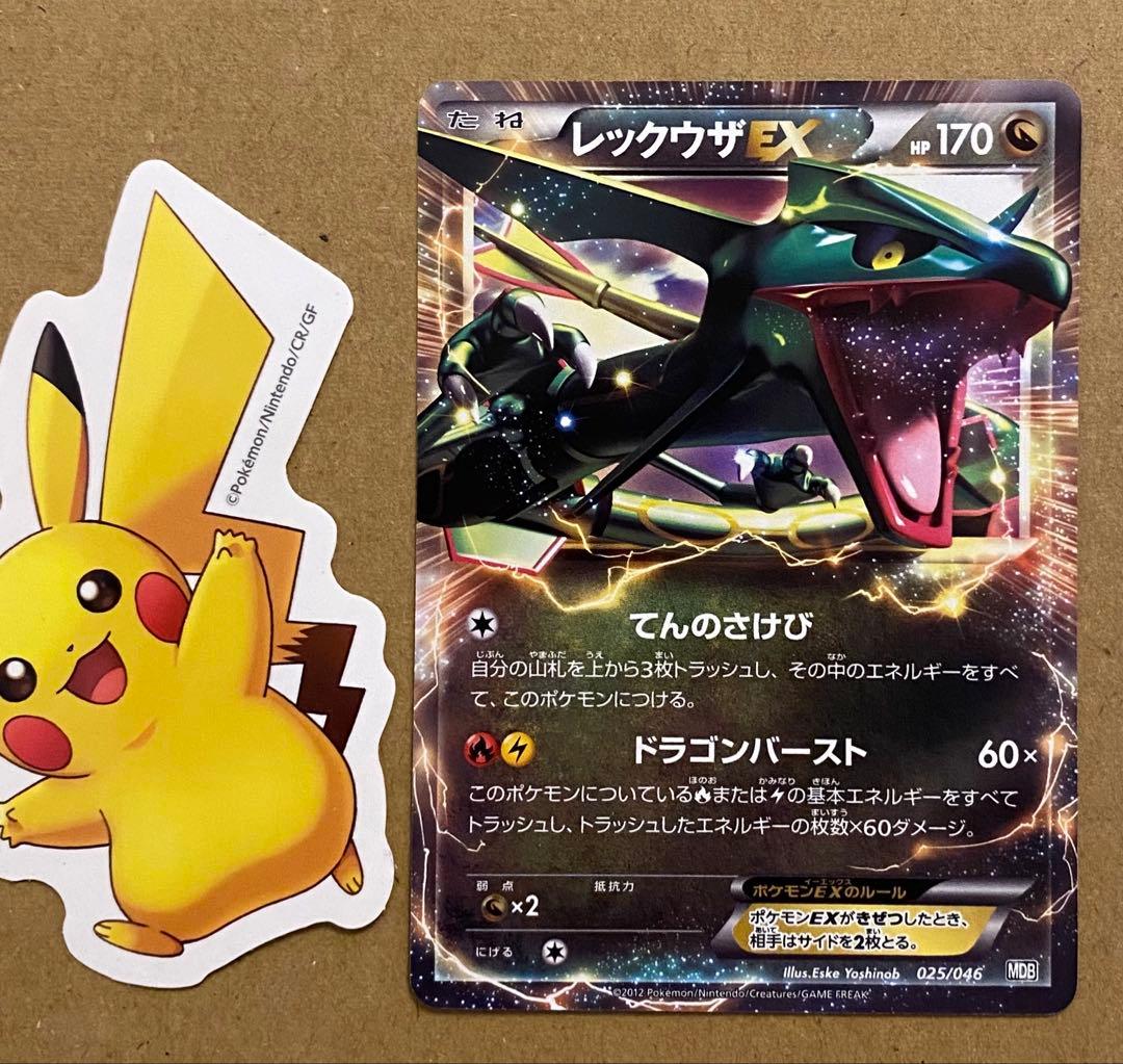 Pokemon Rayquaza ex — 025/046 — Japanese