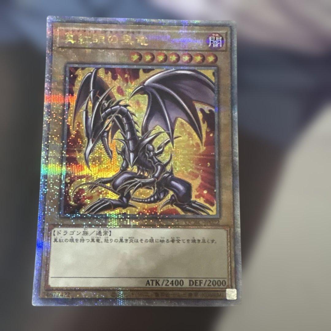 Yu-Gi-Oh Red-Eyes Black Dragon — Japanese