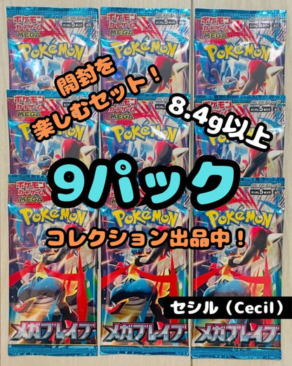 Pokemon Mega Brave Pack — Japanese