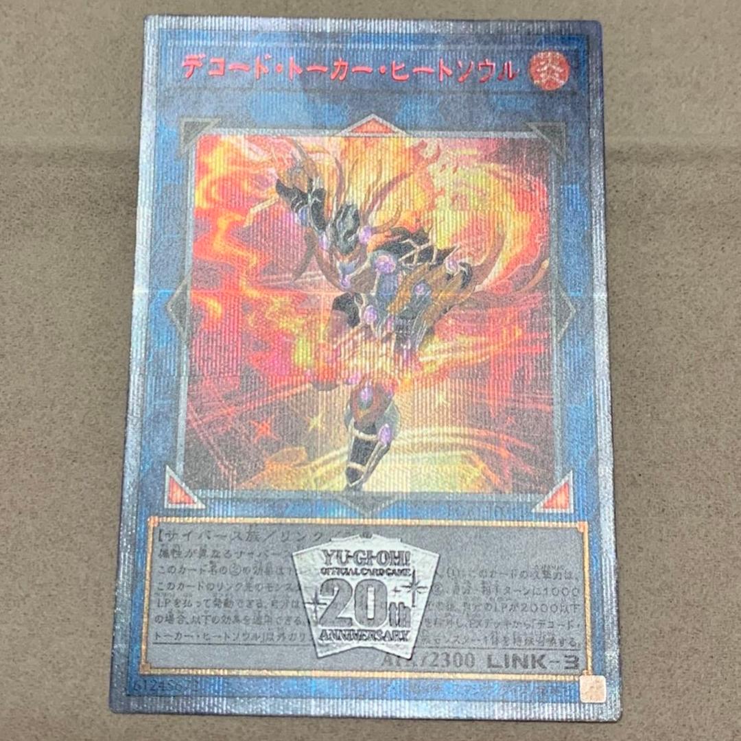 Yu-Gi-Oh Yu-Gi-Oh! Decode Talker HeatSoul 20th — Japanese