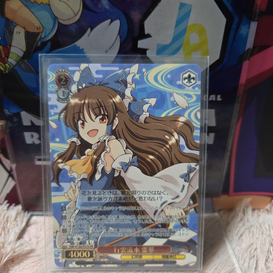 Weiss Schwarz Rei Aya Spirit of the Flowing Cloud — Japanese