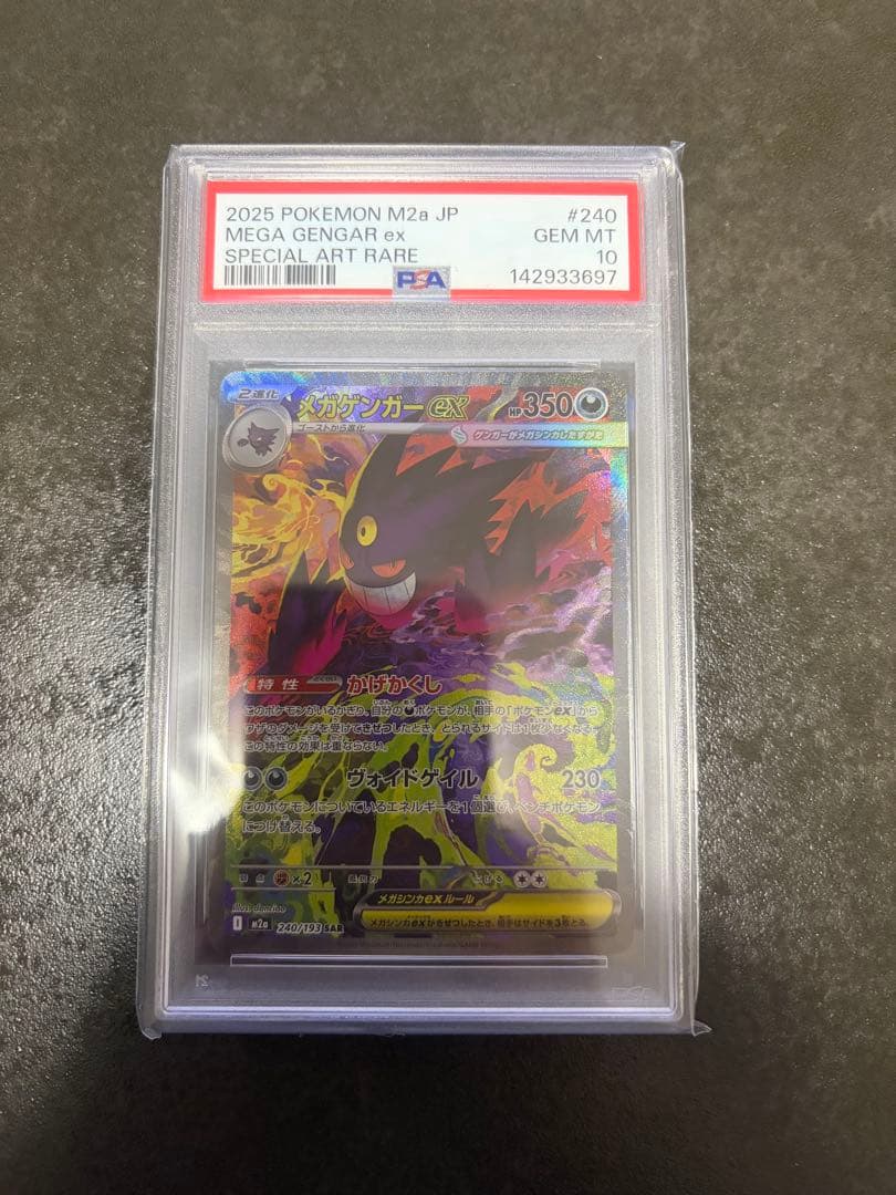 PSA 10 Pokemon Mega Gengar ex — 240/193 — Japanese