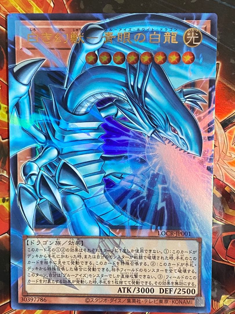 Yu-Gi-Oh Blue-Eyes White Dragon — Japanese