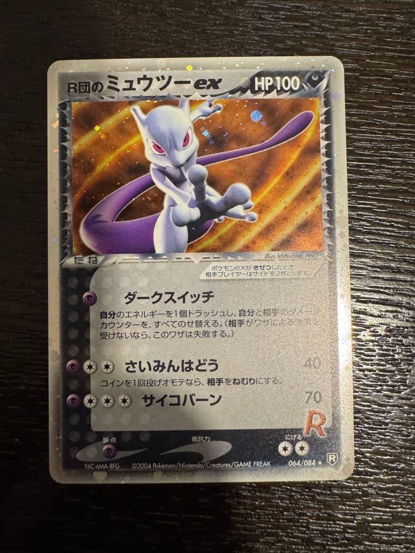 Pokemon Rocket's Mewtwo ex R/★ — 064/084 — Japanese