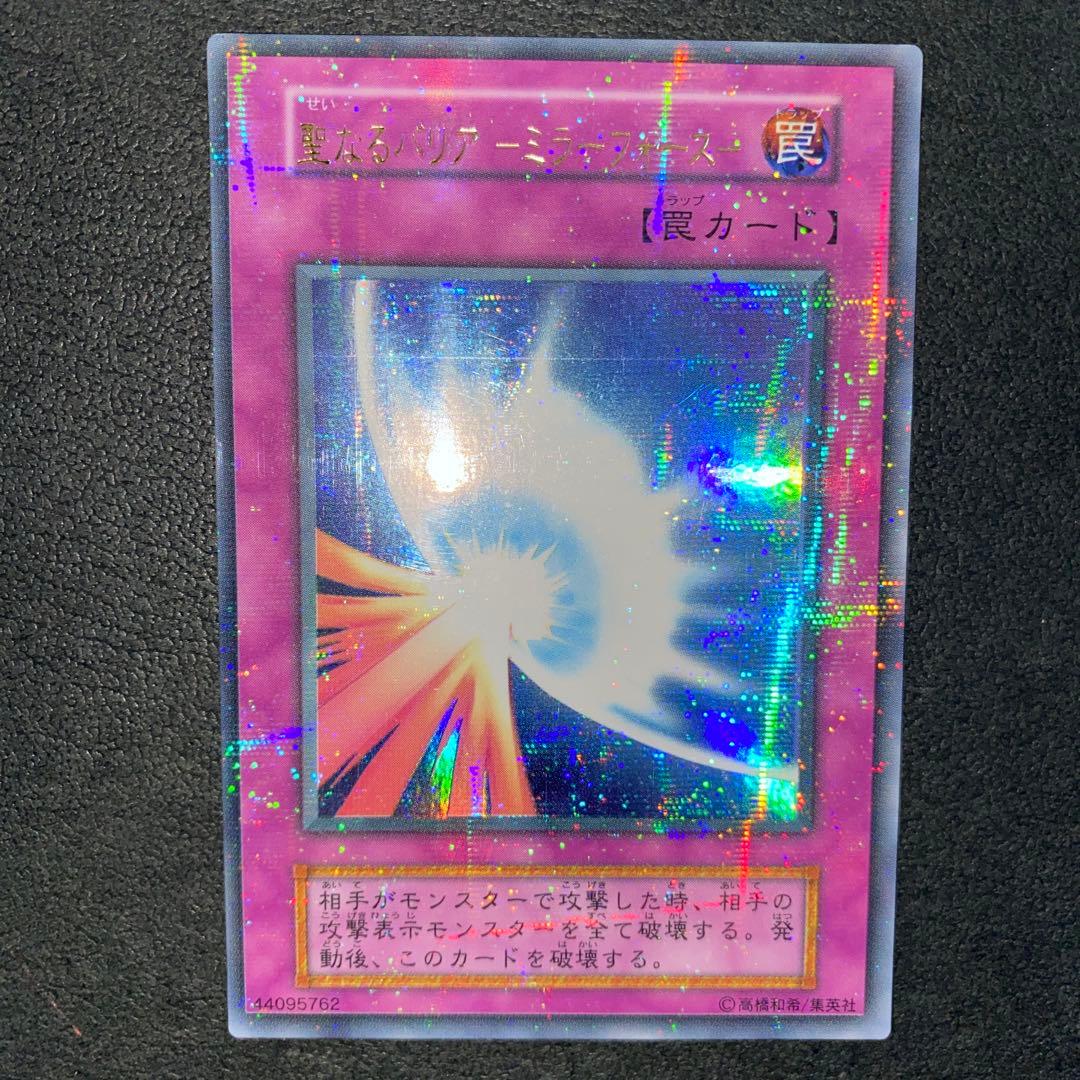 Yu-Gi-Oh Legendary Barrier - Mirror Force - Initial Ultra Parallel — Japanese