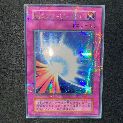 Yu-Gi-Oh Legendary Barrier - Mirror Force - Initial Ultra Parallel — Japanese