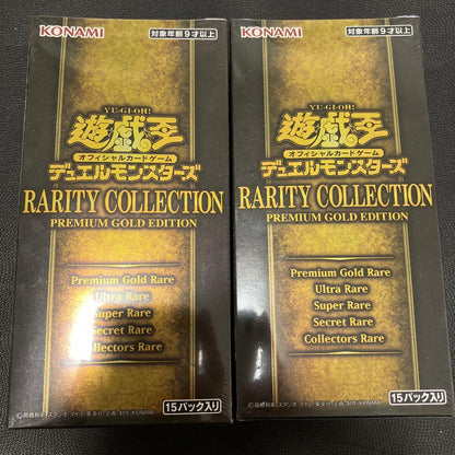 Yu-Gi-Oh Yu-Gi-Oh! Rare Value Collection Gold Edition Box — Japanese