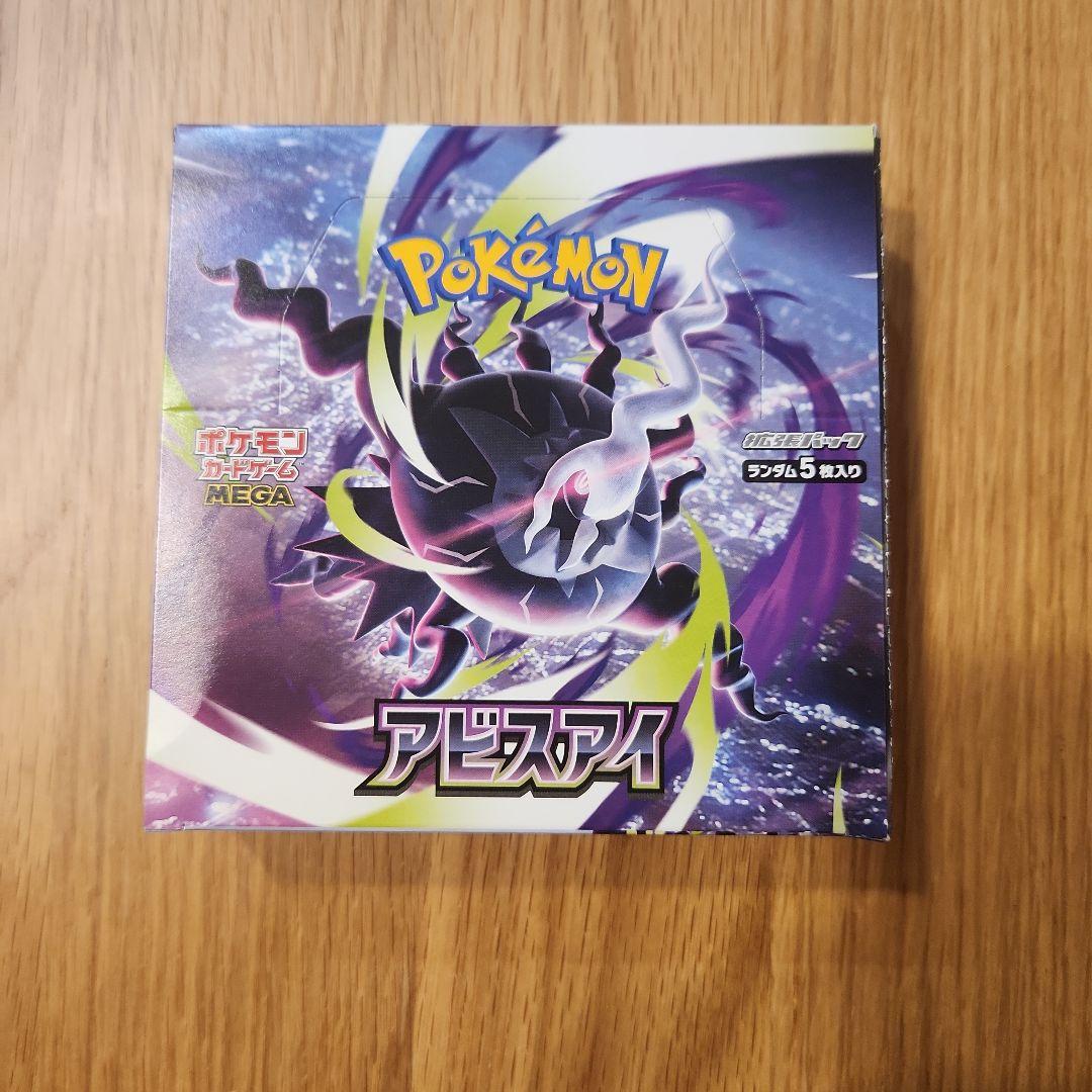 Pokemon Abyss Eye Box Box — Japanese