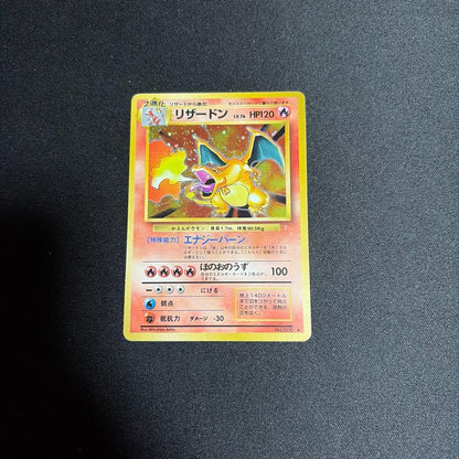 Pokemon Charizard — Japanese