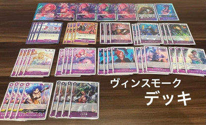 One Piece Vinsmoke Reiju Deck SR Blue Purple Leader Parallel L — Twin Pillars of the Ruler — Japanese