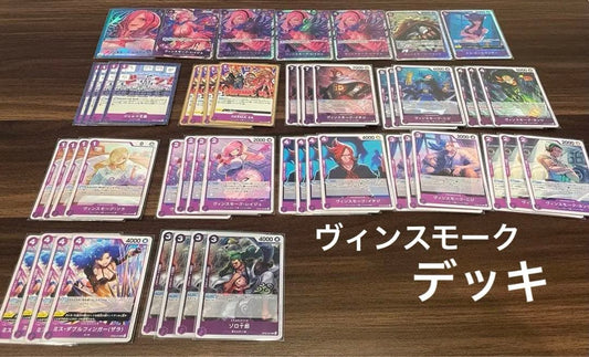 One Piece Vinsmoke Reiju Deck SR Blue Purple Leader Parallel L — Twin Pillars of the Ruler — Japanese