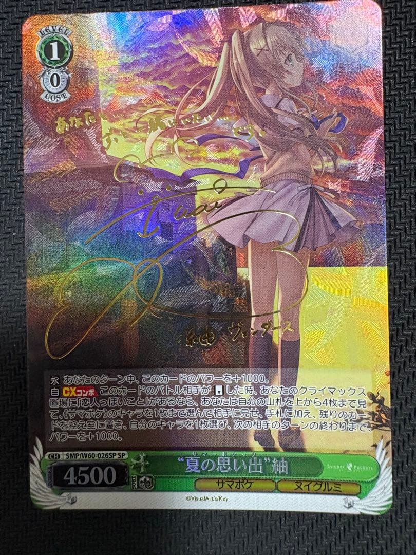 Weiss Schwarz Summer Memories Tsumugi — Japanese