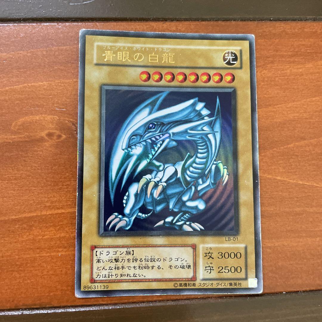 Yu-Gi-Oh Blue-Eyes White Dragon — Japanese