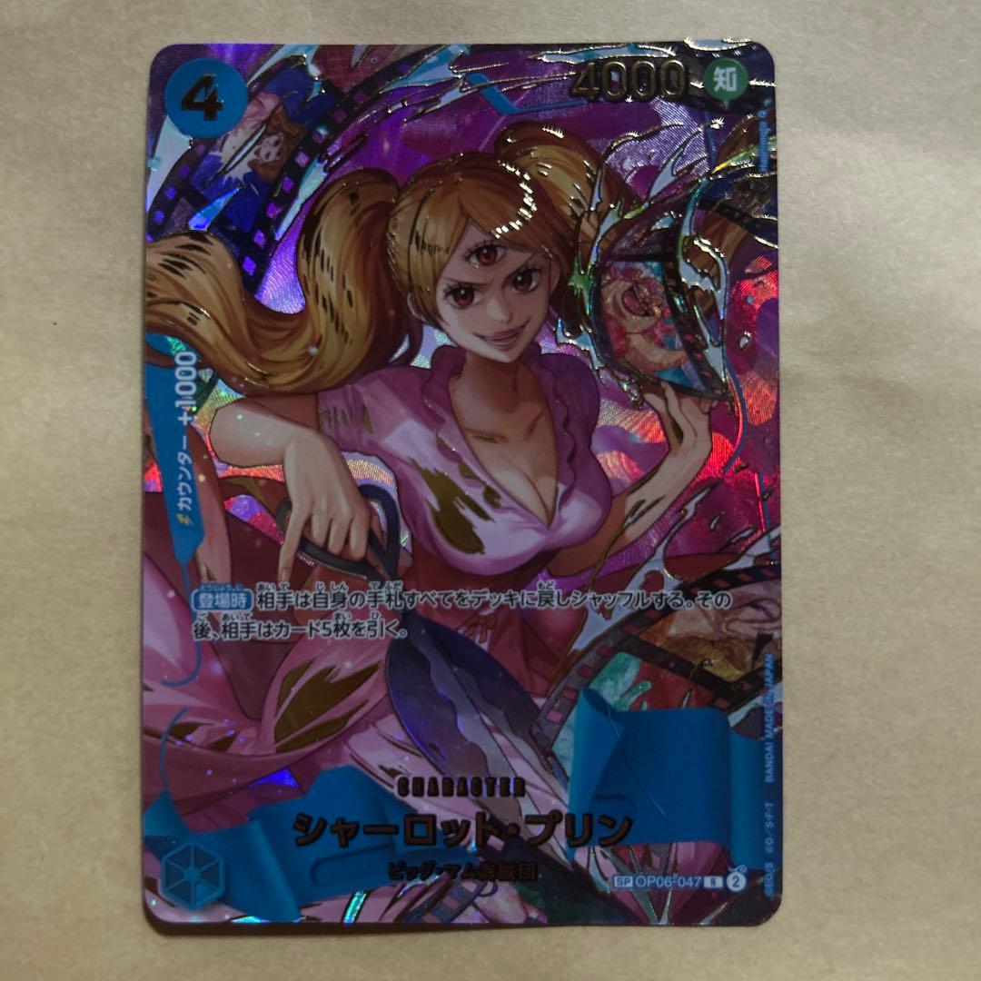 One Piece Charlotte Pudding — Japanese