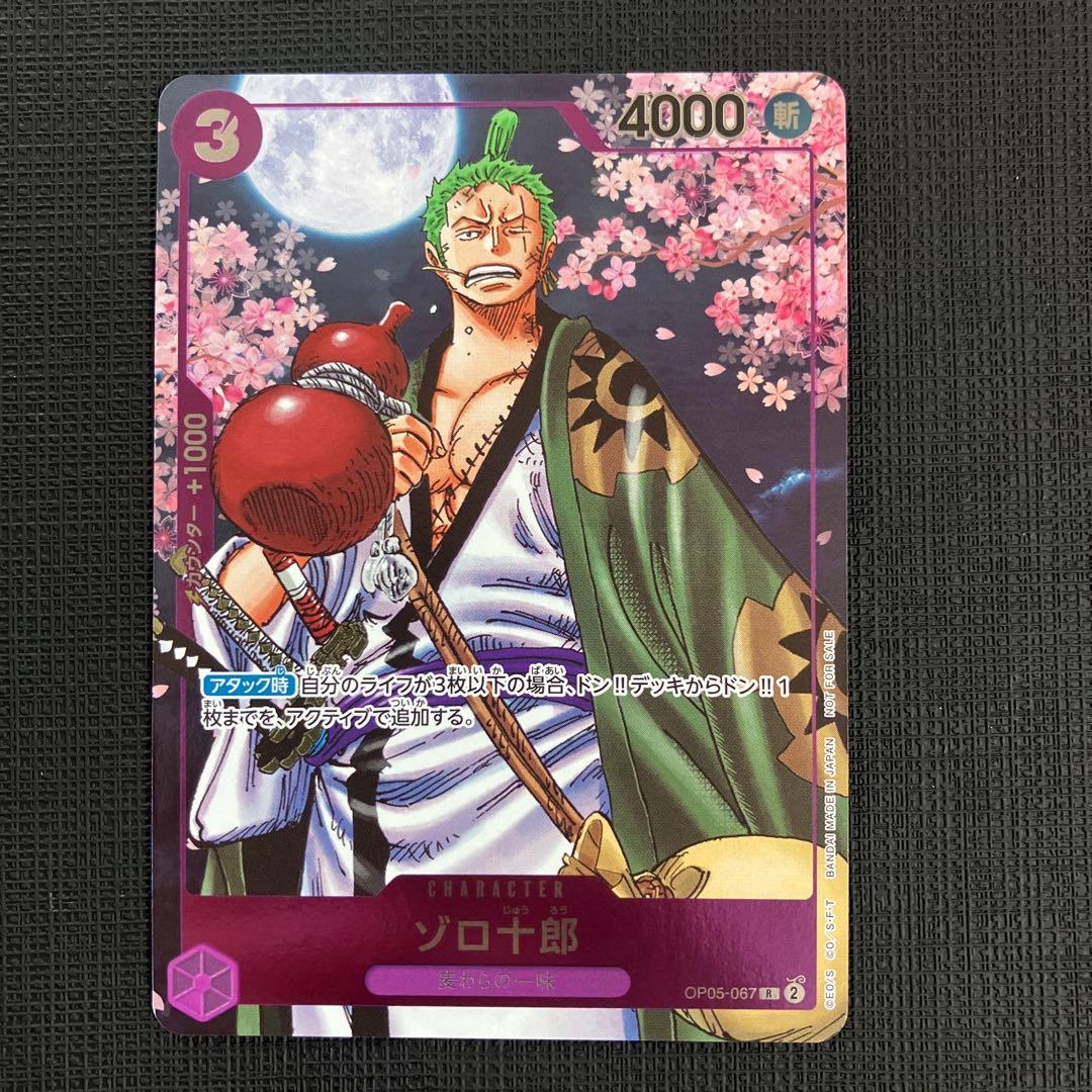 One Piece Zoro — Japanese
