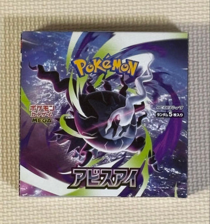BGS10 ゴールド Pokemon Mega Expansion Pack Abyss Eye Box — Japanese