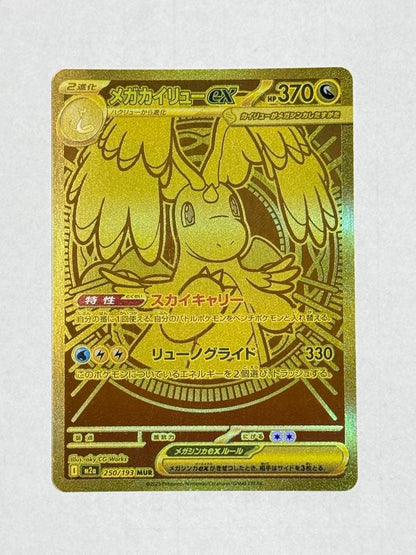 Pokemon Mega Dragonite ex — Japanese