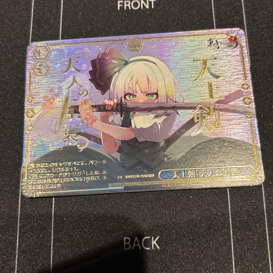 Weiss Schwarz Taiyouken "Tennin no Goshui — Japanese