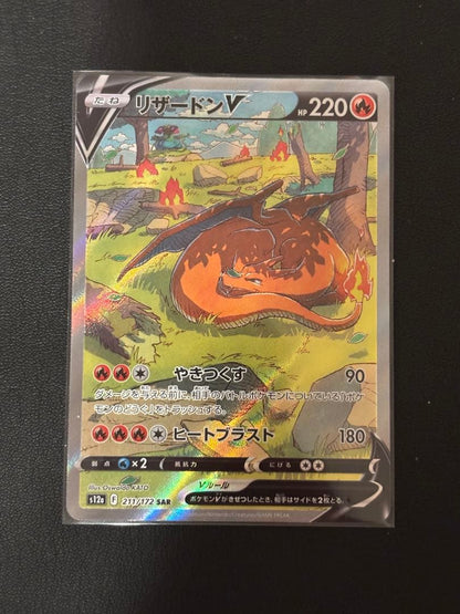 Pokemon Charizard SAR — S High Class Pack VSTAR Universe 211/172 — Japanese