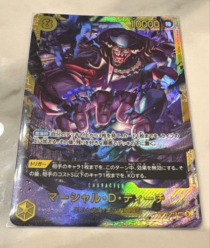 One Piece Marshall D. Teach — Japanese