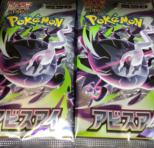 Pokemon Pokémon Card Abyss Eye Barapack 20 Packs Pack — Japanese