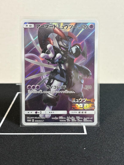 Pokemon Mewtwo PROMO — SM-P Promo Card — Japanese