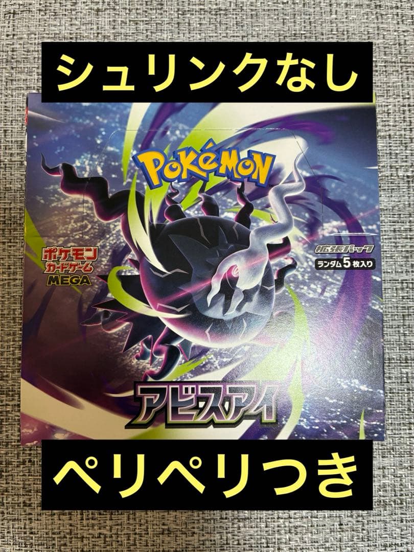 Pokemon Box Mega Expansion Pack Abyss Eye Box — Japanese