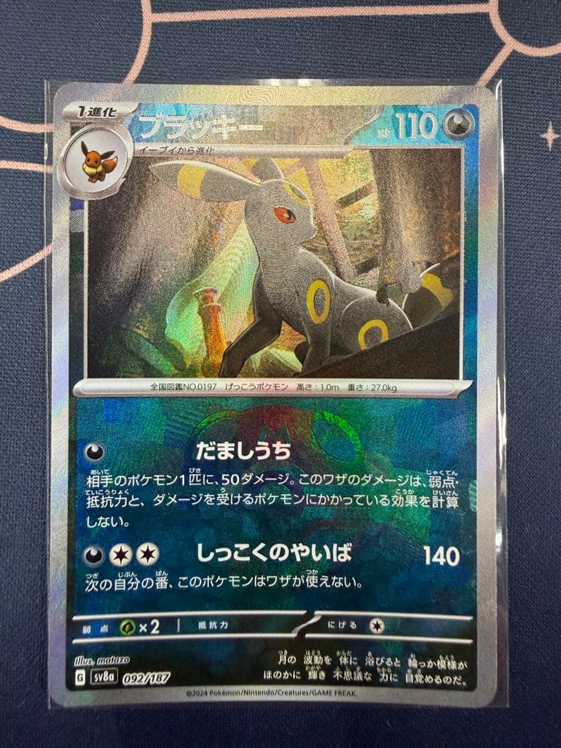 Pokemon Umbreon — 092/187 — Japanese