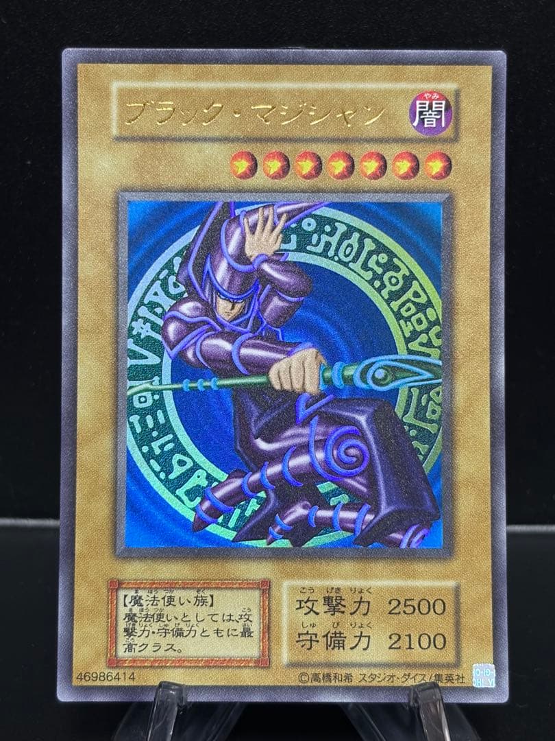 Yu-Gi-Oh Yu-Gi-Oh! Black Magician Reprint Ultra Rare — Japanese