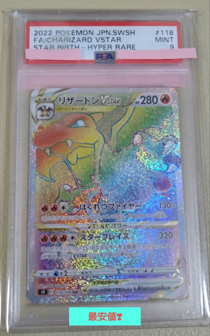PSA 9 Pokemon Charizard — Japanese