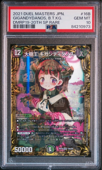 PSA 10 Duel Masters Duel Masters Big Tree King Gigantidanos — Japanese