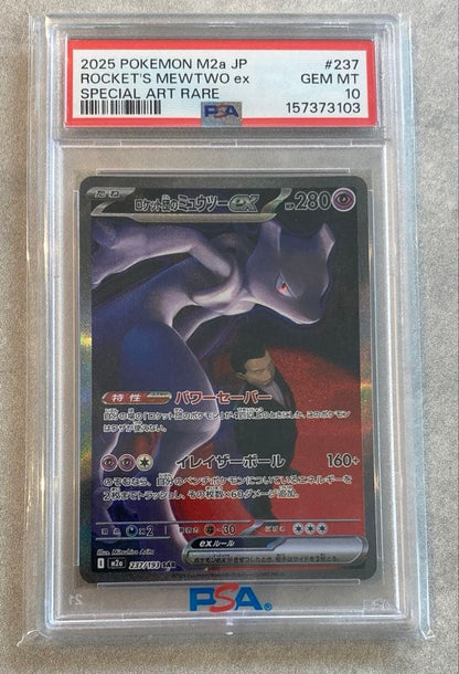 PSA 10 Pokemon Rocket's Mewtwo ex SAR — M High Class Pack MEGA Dream ex 237/193 — Japanese