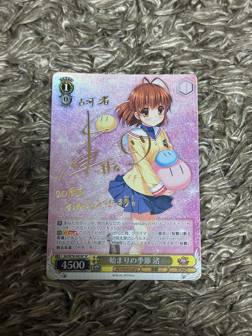 Weiss Schwarz Usual Japanese transliteration for the given card: "Weiβ Schwarz Koga Nagisa SP" — Japanese
