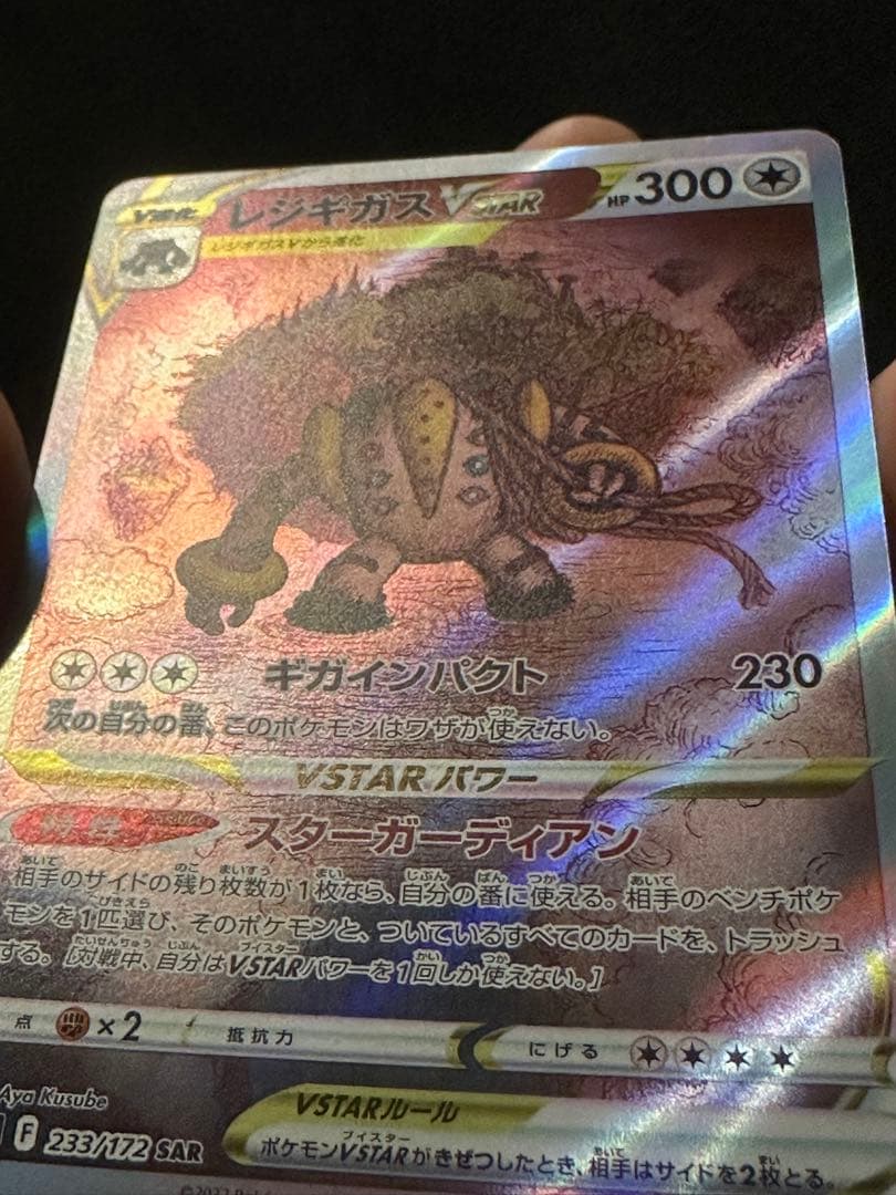 Pokemon Regigigas SAR — Japanese