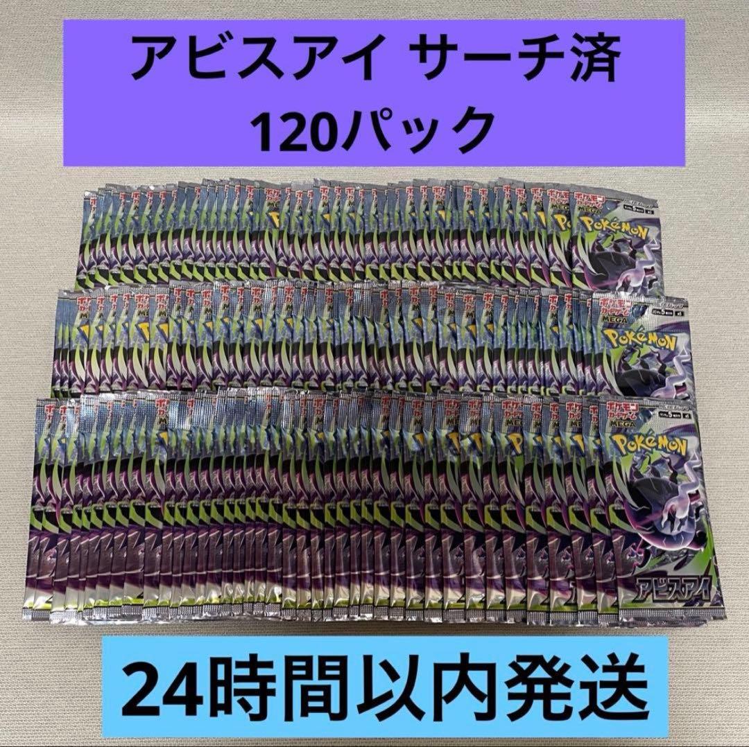 Pokemon Pokémon Card Game Abyss Eye Search Pack — Japanese