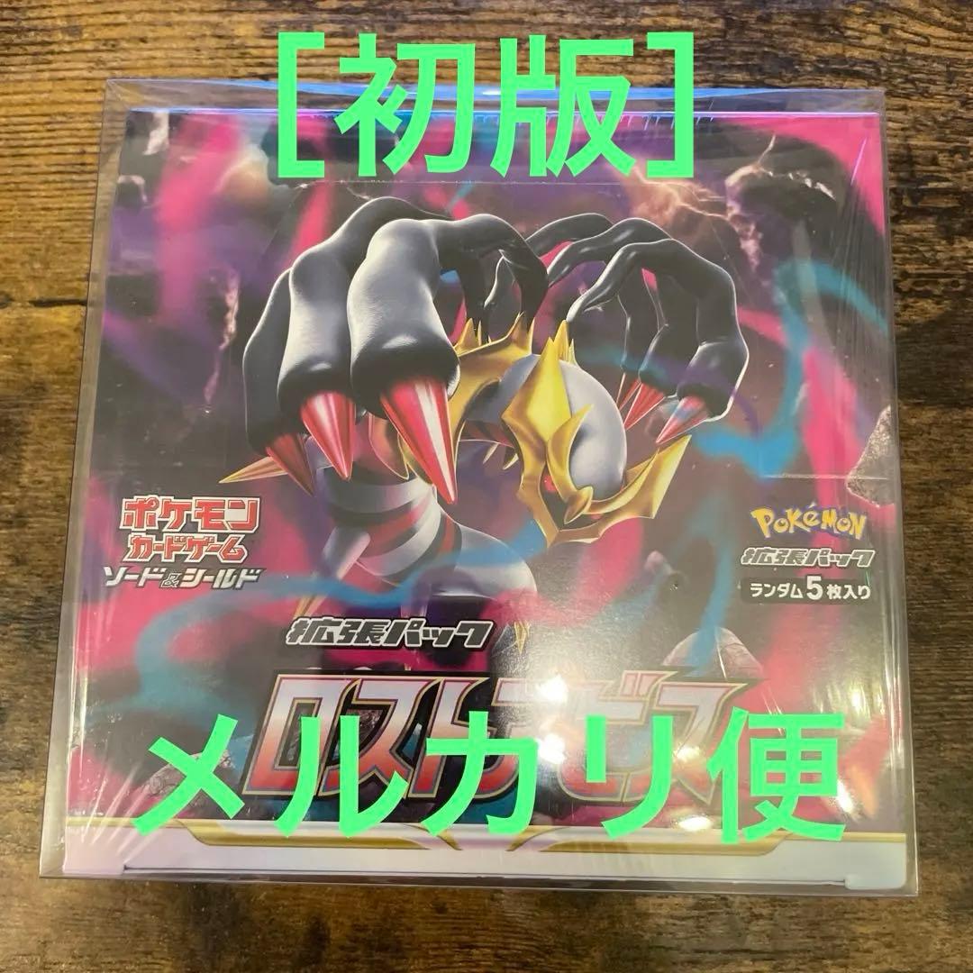 Pokemon Lost Abyss Box — Japanese
