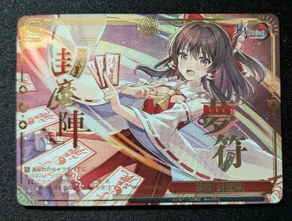 Weiss Schwarz Reimu Hakurei Yuubo "Seima-jin — Japanese