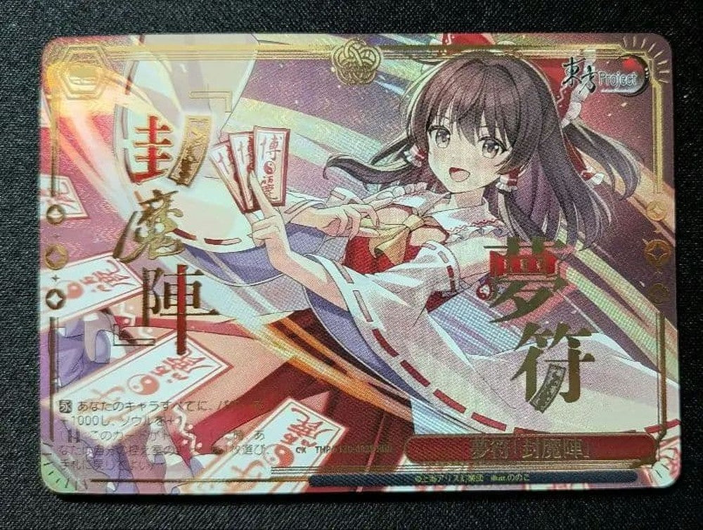 Weiss Schwarz Reimu Hakurei Yuubo "Seima-jin — Japanese