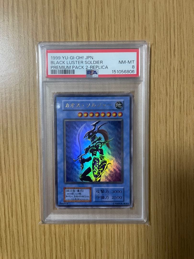 PSA 8 Yu-Gi-Oh Black Luster Soldier Ultra Rare — Japanese