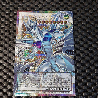 Yu-Gi-Oh Stardust Dragon — Japanese