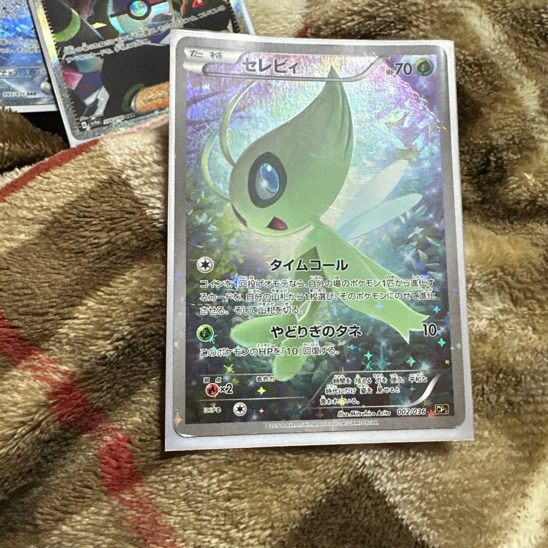 Pokemon Celebi — CP5 Concept Pack Phantom & Legend Dream Kira Collection 002/036 — Japanese