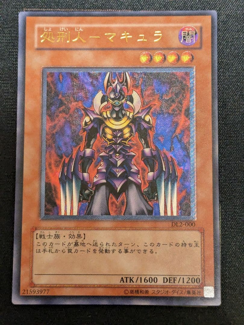 Yu-Gi-Oh Exterminating Angel Makara — Japanese