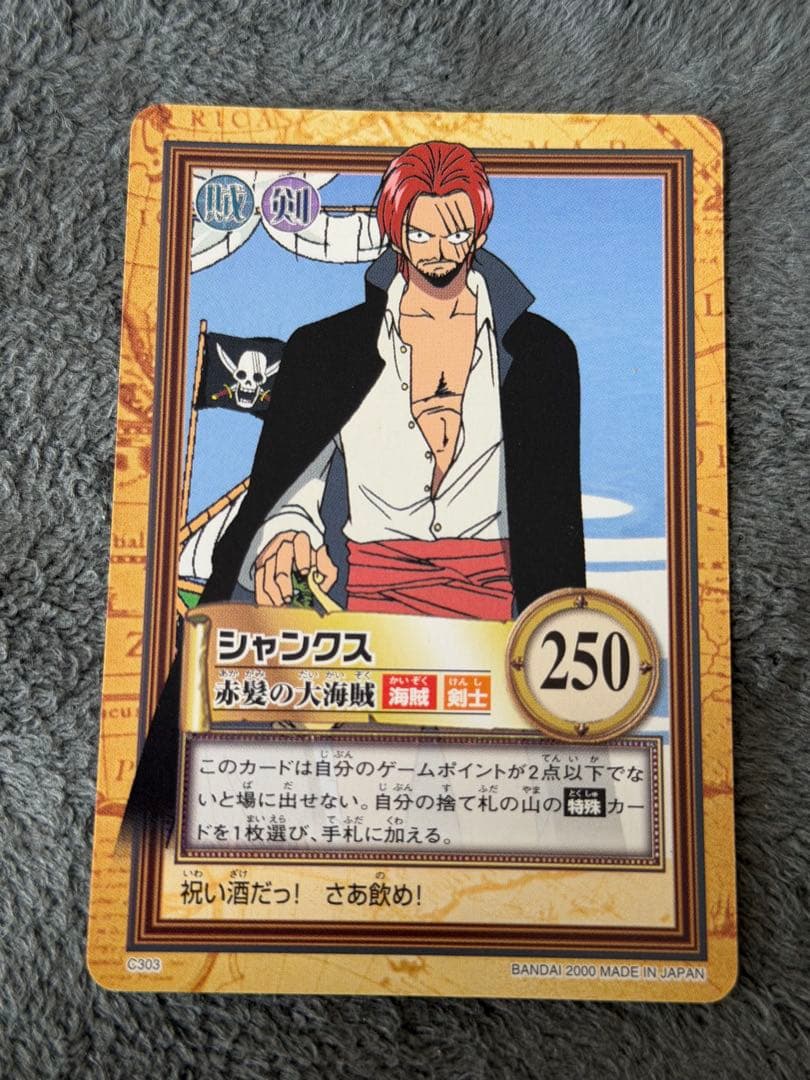 One Piece Shanks L — Japanese